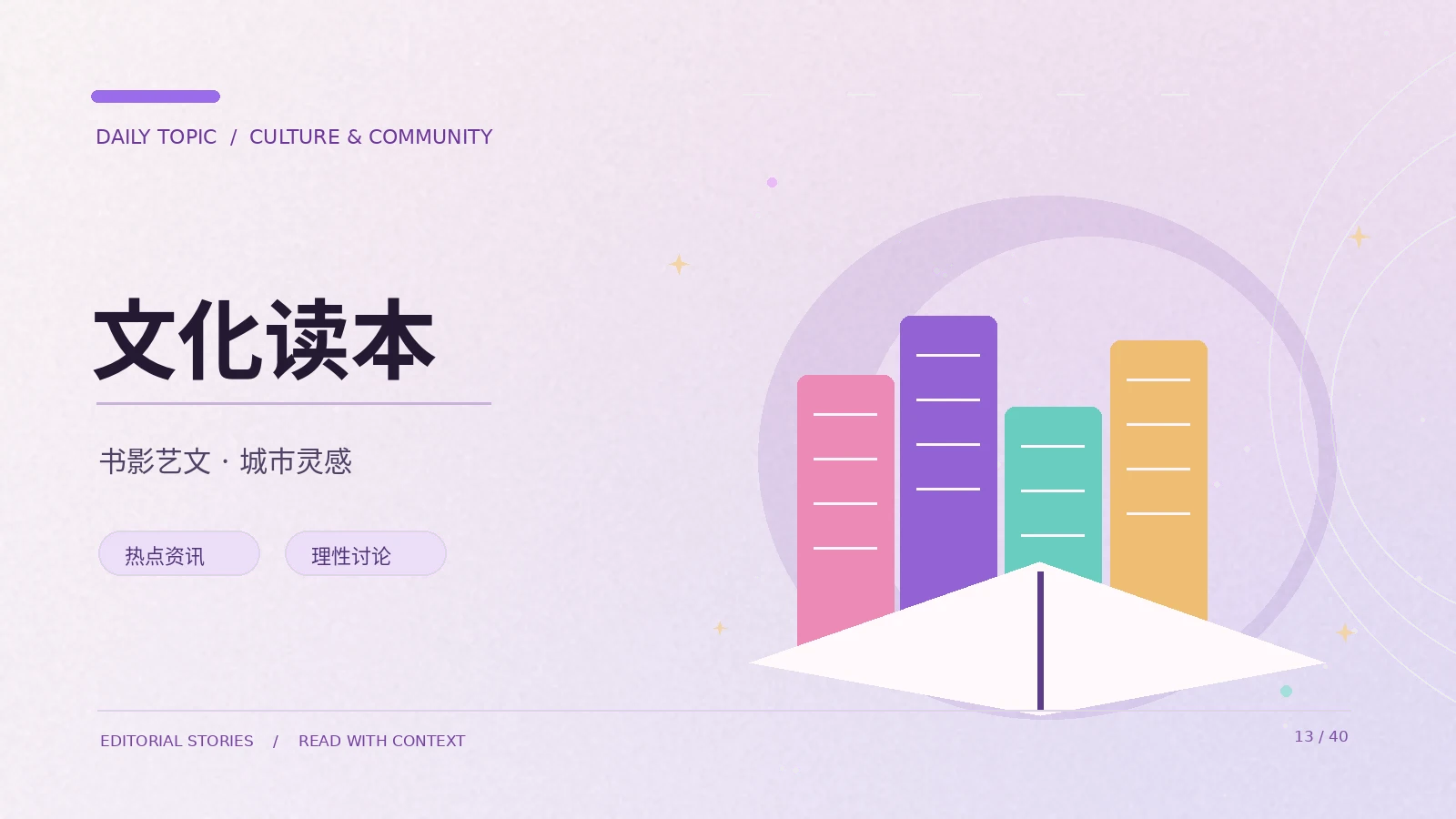 流行文化如何保存时代记忆