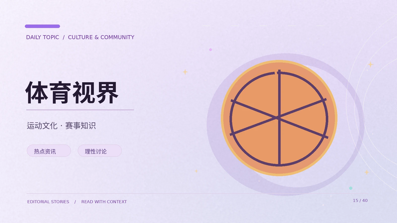 怎么看懂一份比赛规则