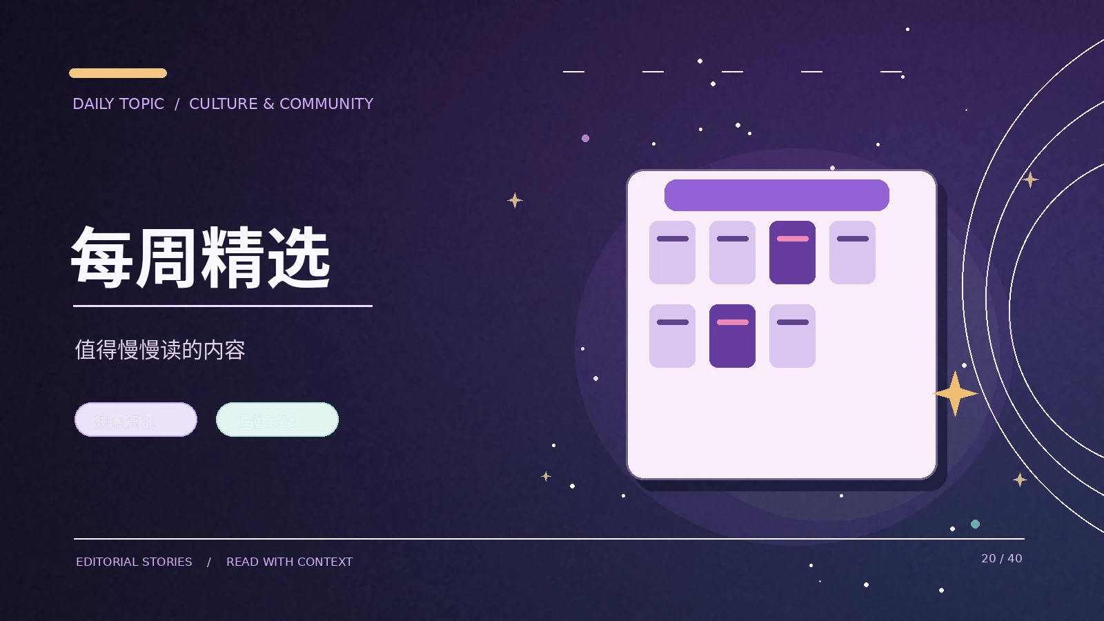 每周精选:流行文化如何保存时代记忆